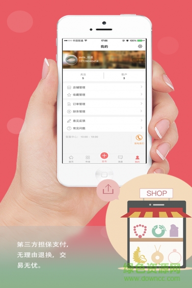 起貨手機(jī)版 v2.7 安卓版 1