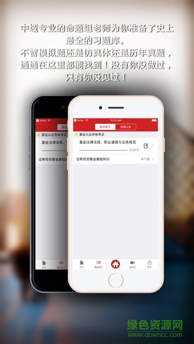 中域cfa題庫手機客戶端 v1.0 安卓版 0