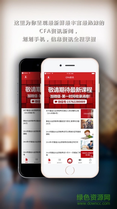 中域cfa題庫手機客戶端 v1.0 安卓版 1