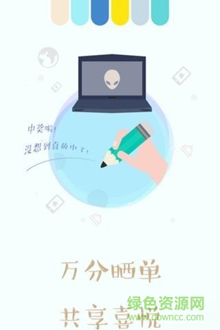 大牌購手機版 v2.1 安卓版 0