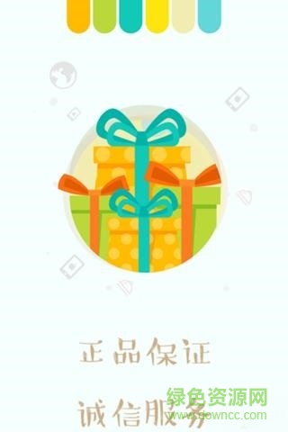 大牌購手機版 v2.1 安卓版 2