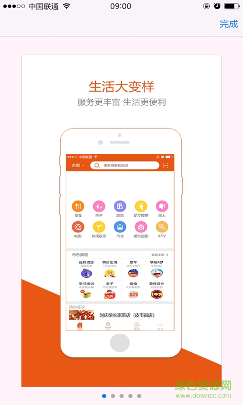 飯蟲(chóng)開(kāi)店寶手機(jī)版 v1.0.0 安卓版 0