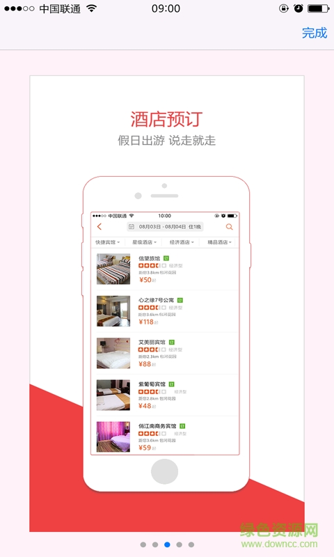 飯蟲(chóng)開(kāi)店寶手機(jī)版 v1.0.0 安卓版 1