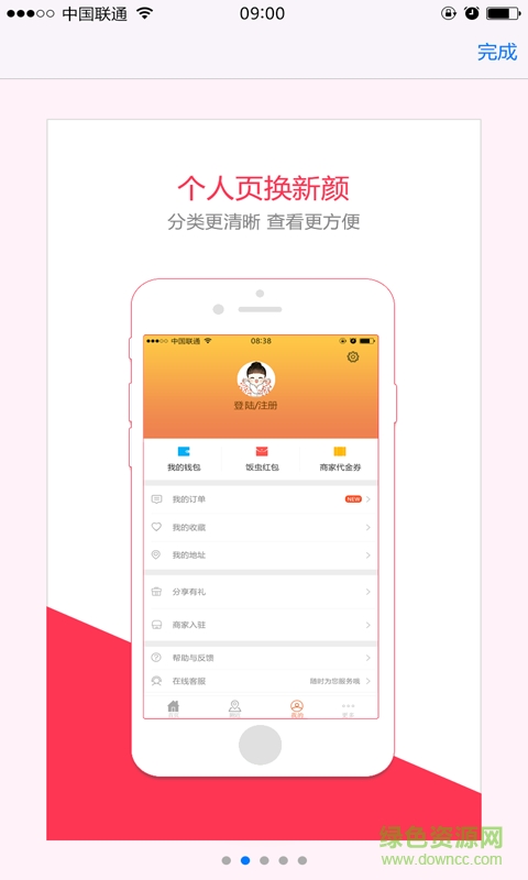 飯蟲(chóng)開(kāi)店寶手機(jī)版 v1.0.0 安卓版 2