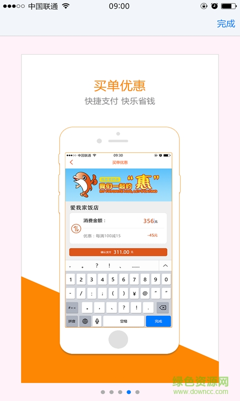 飯蟲(chóng)開(kāi)店寶