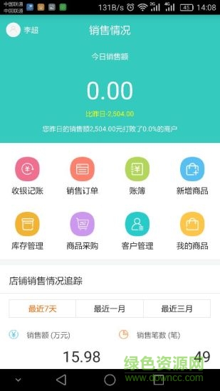 卓越管家手機(jī)版 v1.3.8 安卓版 0