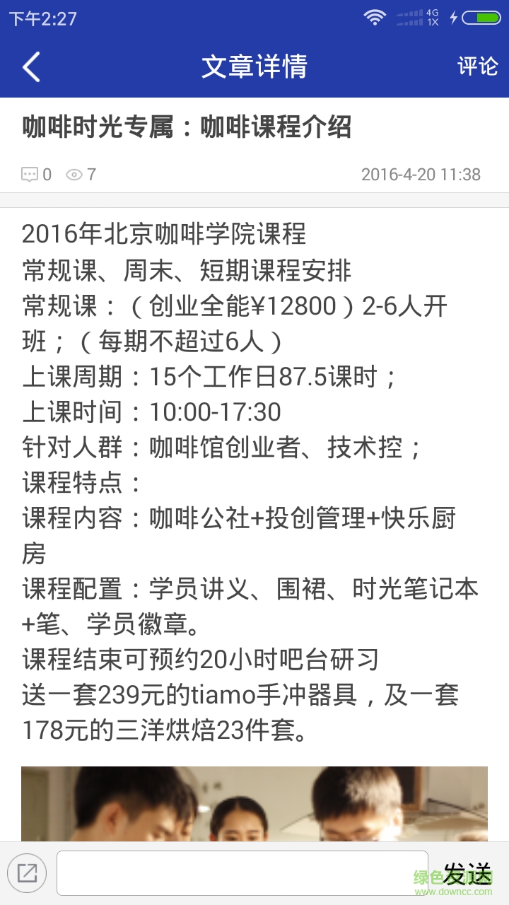 咖啡時光館手機版 v1.0.1 安卓版 1