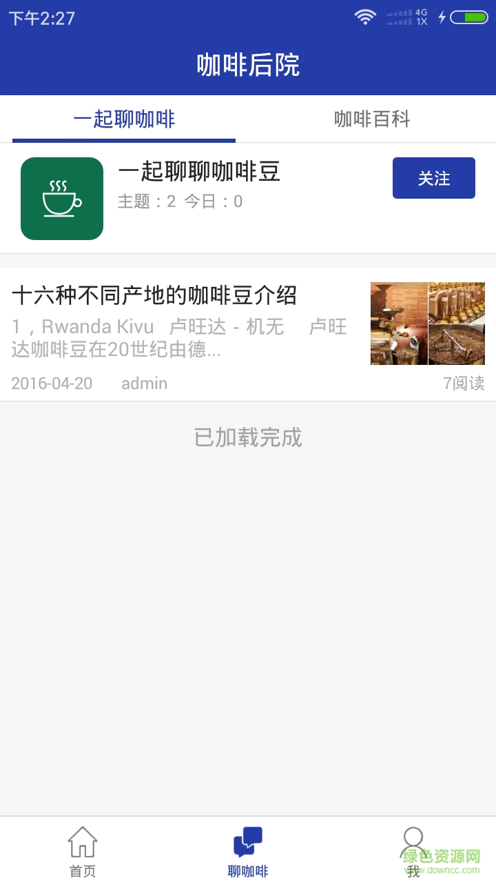 咖啡時光館手機版 v1.0.1 安卓版 2