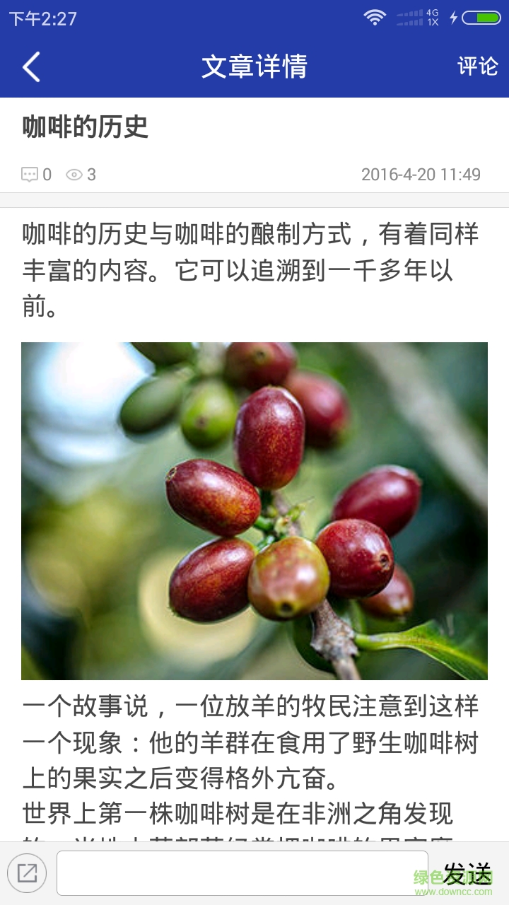 咖啡時光館手機版 v1.0.1 安卓版 3