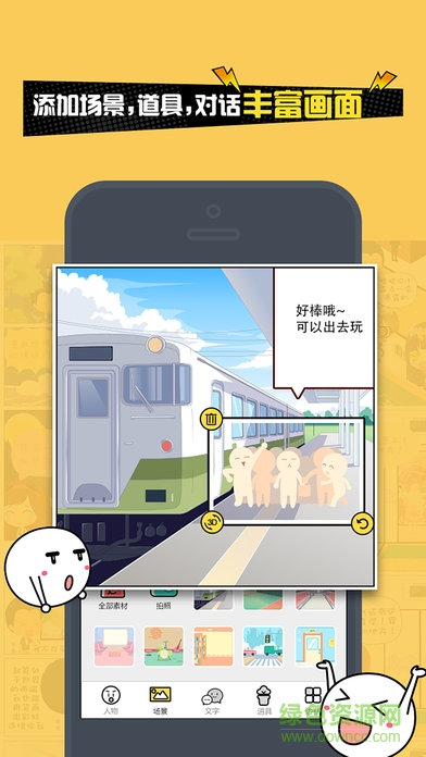 人人漫畫家ipad版 v2.0.3 蘋果ios版 3