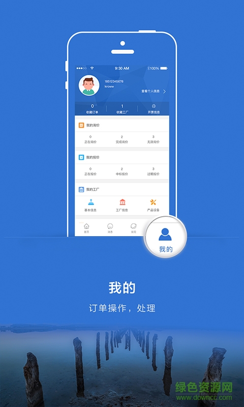 優(yōu)協(xié)手機(jī)版 v1.0.0.3 安卓版 2