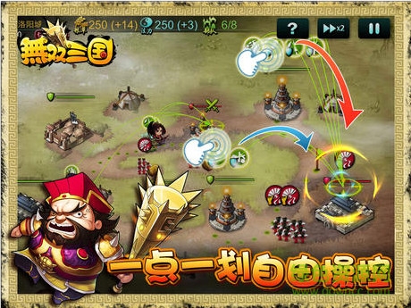 安鋒版無(wú)雙三國(guó) v6.3.8.1 安卓版 1
