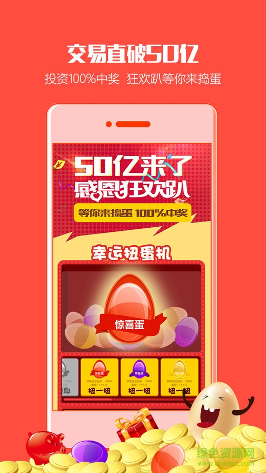 e路同心ios版 v2.1.0 官方iPhone版 2