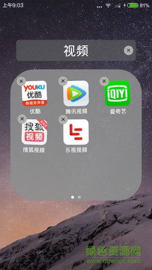 OK桌面手機版 v1.0.3 安卓版 3