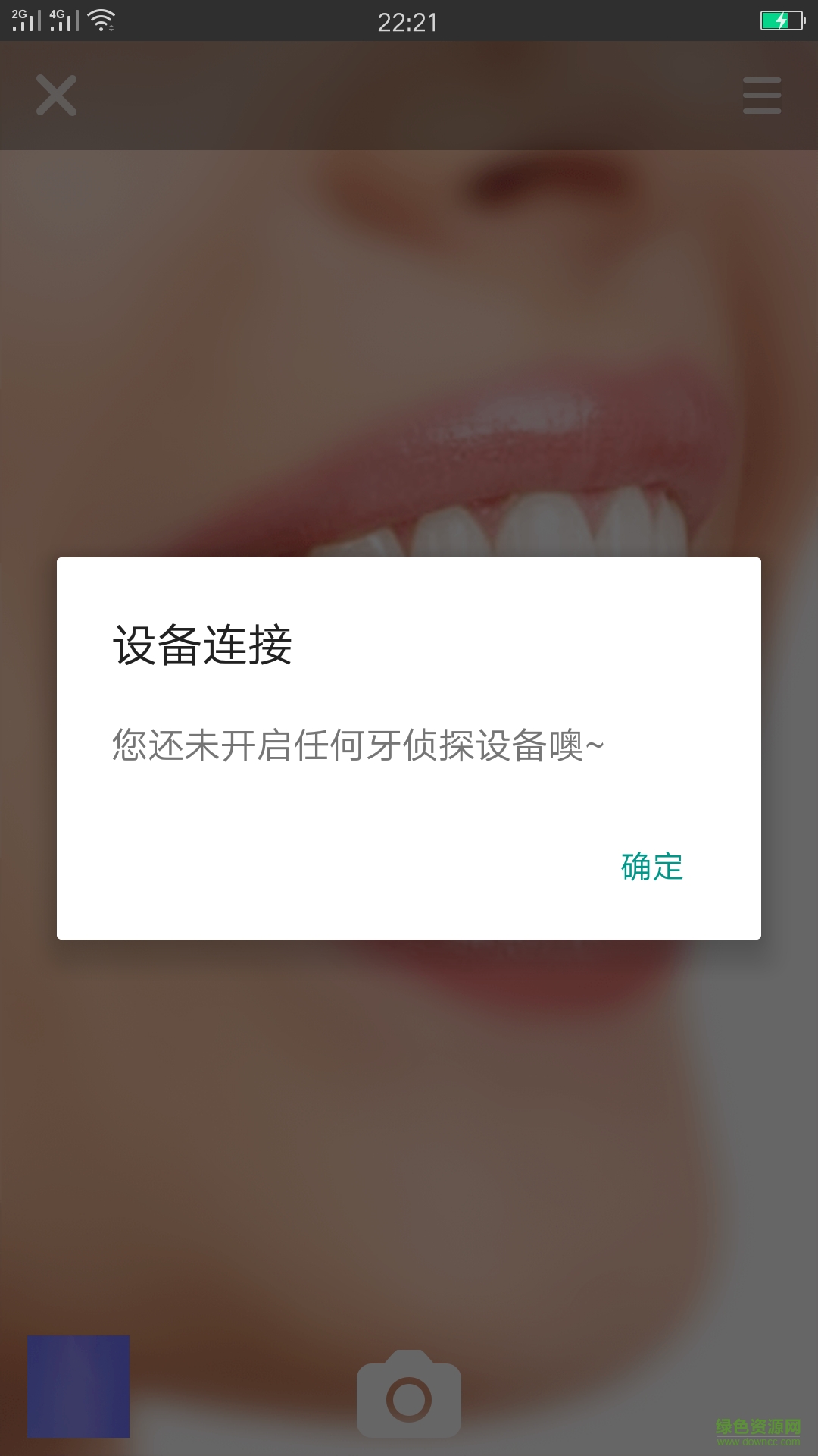 牙偵探手機版(伢偵探) v1.0.0 安卓版 2