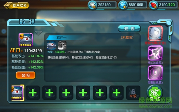 口袋暴龍