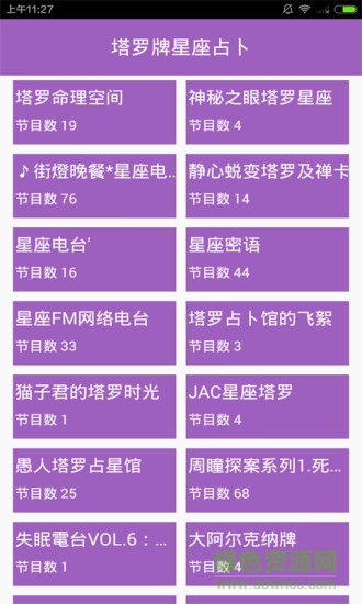 塔羅牌星座占卜手機(jī)版 v1.0.1 安卓版 0