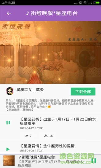 塔羅牌星座占卜手機(jī)版 v1.0.1 安卓版 2