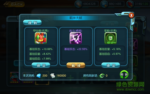 口袋暴龍