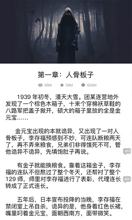 銀河文學手機版 v1.1.0 安卓版 1