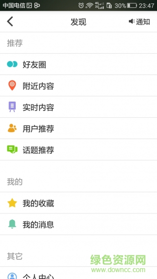 Mii紅包雨手機(jī)版 v1.0 安卓版 3