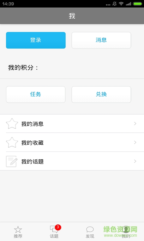 網(wǎng)蜜助手手機版(小插件修改版) v2.0 官網(wǎng)安卓免費版 0