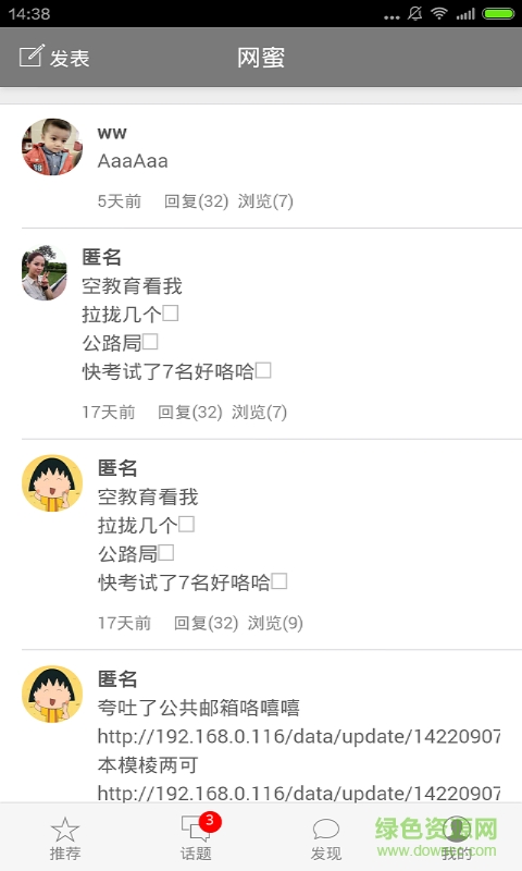 網(wǎng)蜜助手手機版(小插件修改版) v2.0 官網(wǎng)安卓免費版 2
