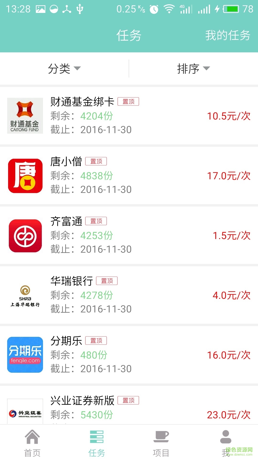 活賺手機(jī)ios版 v1.0.1 iphone官網(wǎng)版 0