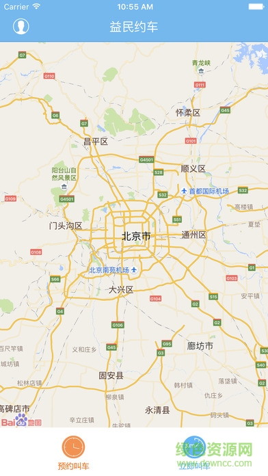 益民約車(chē)ios版 v2.0.5 官方iPhone版 1