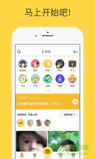 小愛豆手機(jī)客戶端 v0.1.9 安卓版 2