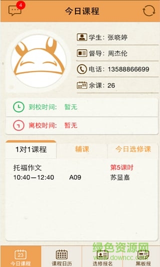掌上小馬蘋果版 v1.1.1 官網(wǎng)iPhone版 0