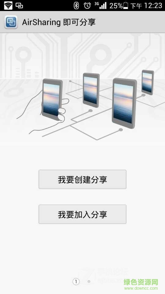 華為airsharing(華為多屏互動app) v4.0.6 安卓版 0