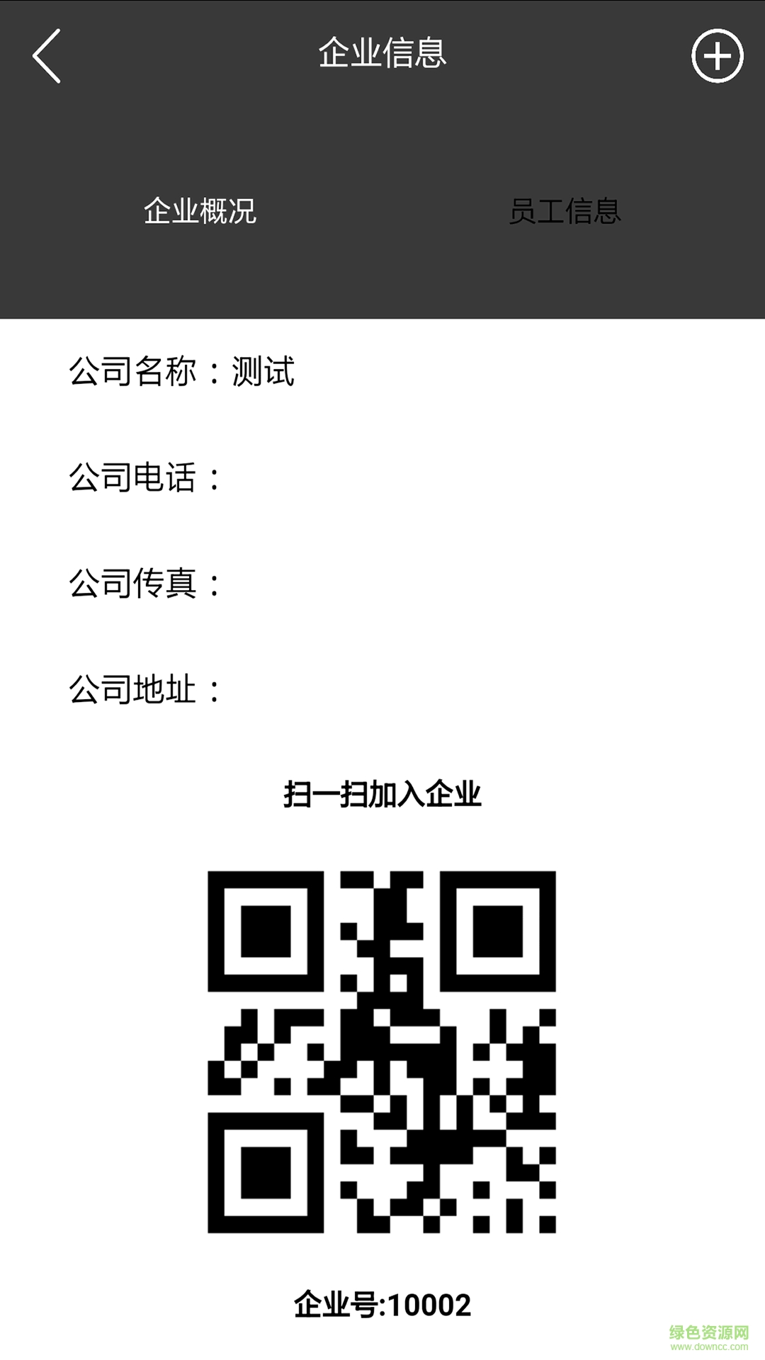 采報(bào)手機(jī)版 v1.0 安卓版 3