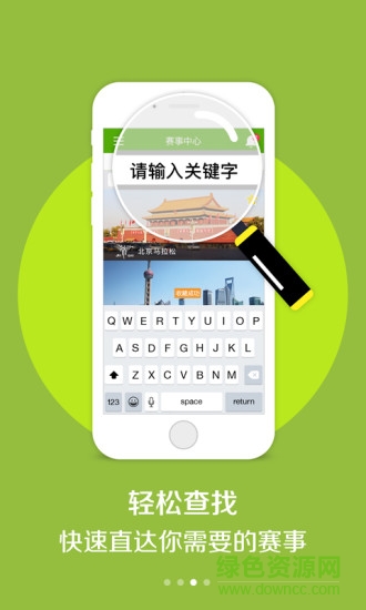 益跑賽事手機(jī)版 v1.3.2 安卓版 1