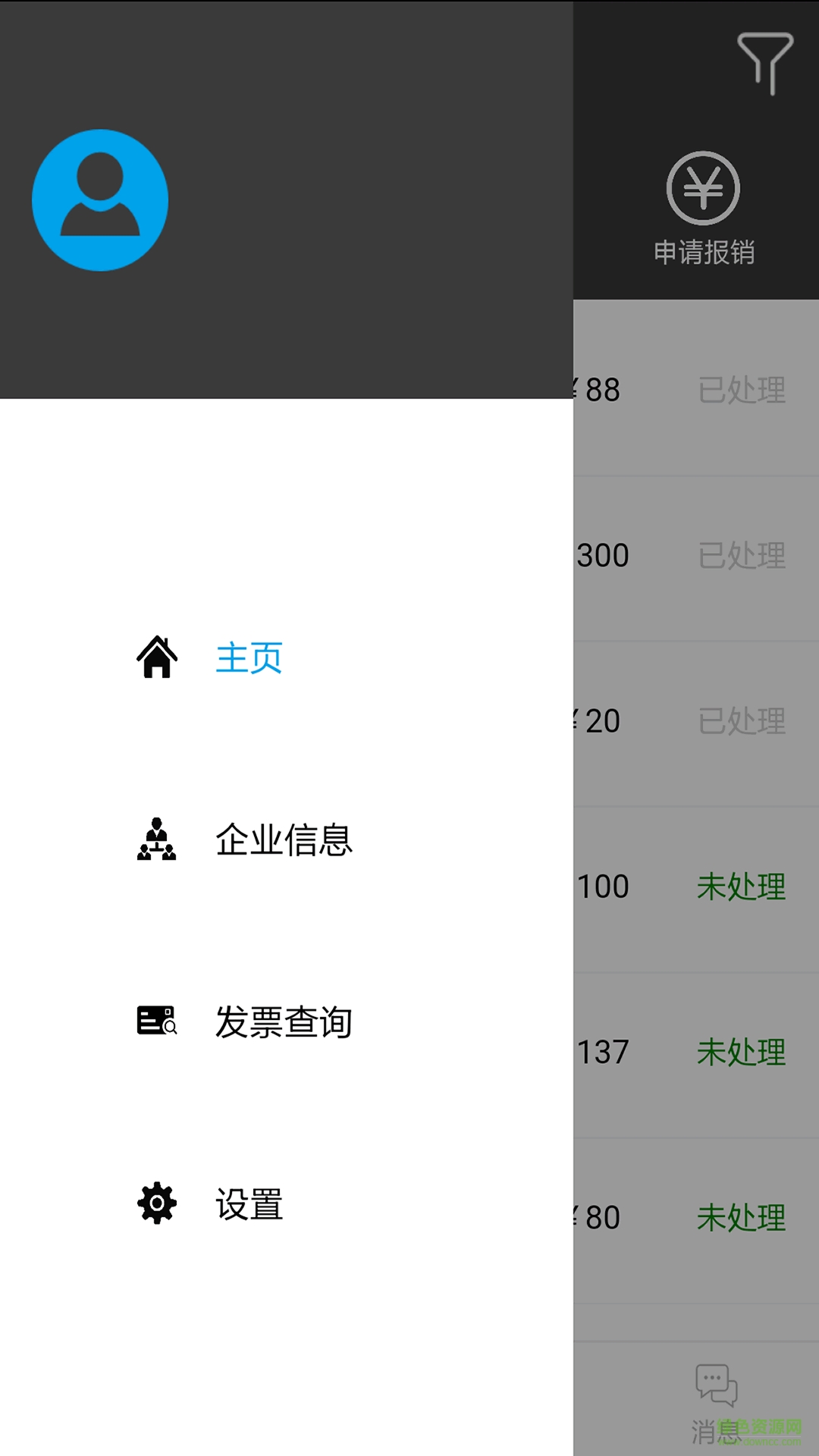 采報(bào)手機(jī)版 v1.0 安卓版 2