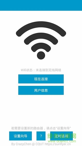 創(chuàng)翼校園網(wǎng)手機版(Simple Netkeeper) v1.3.3.68 安卓版 1