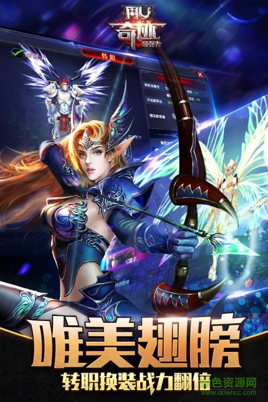 奇跡mu最強者最新版 v1.33.0 安卓版 2