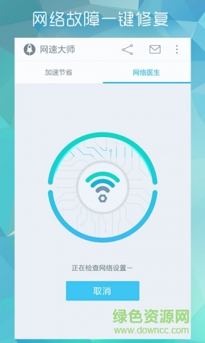 網(wǎng)速專家手機版（暫未上線） v2.2.5 安卓版 2
