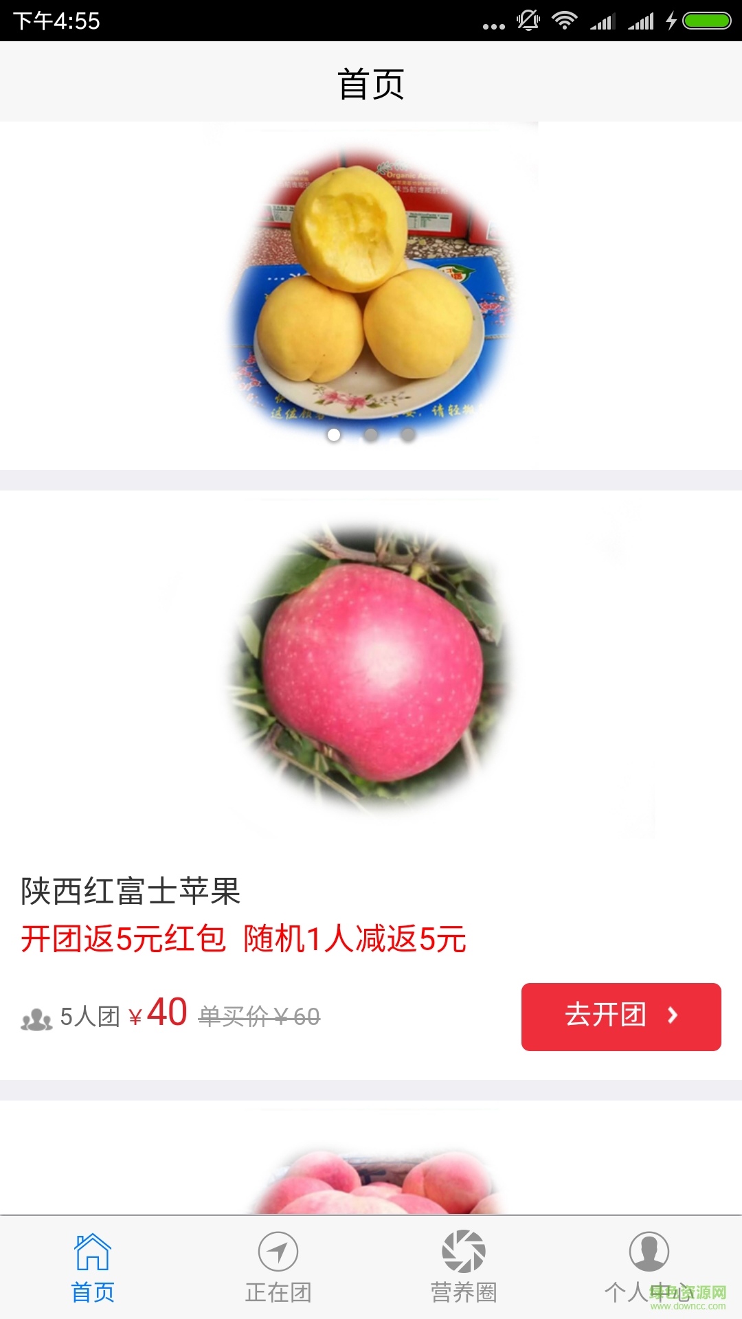 蘋果紅了手機(jī)版(水果商城)0