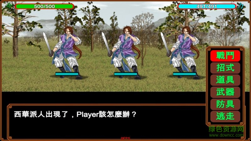 俠客英雄傳25周年紀(jì)念版1