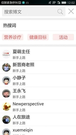 邁康網(wǎng)(健康資訊) v1.0 安卓版 3