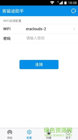 客留跡助手手機(jī)版 v1.02 安卓版 0
