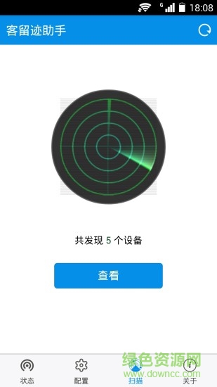 客留跡助手手機(jī)版 v1.02 安卓版 1