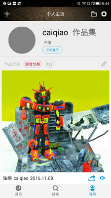 檔案庫手機(jī)版 v1.0 安卓版 1