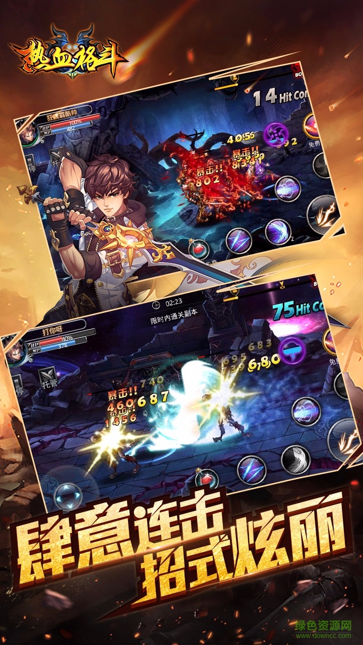 果盤版熱血格斗 v1.0.1668 安卓版 1