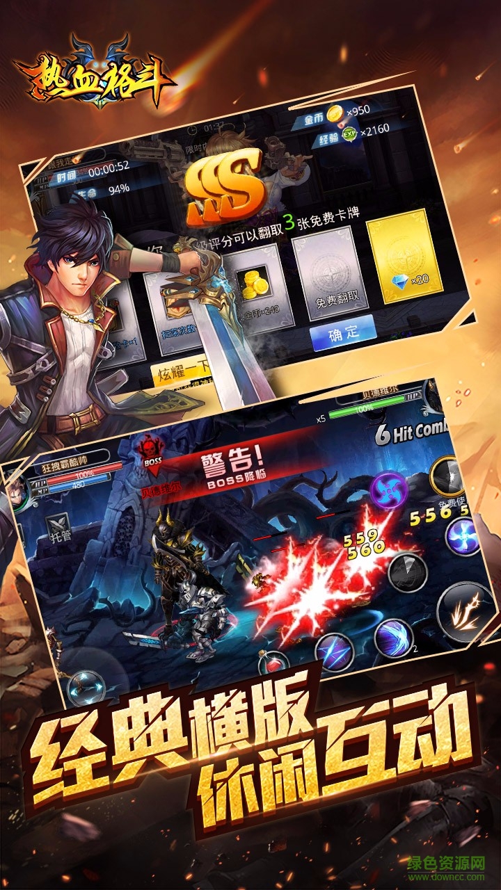 果盤版熱血格斗 v1.0.1668 安卓版 3