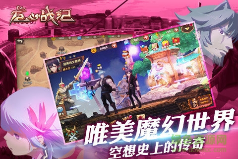 龍心戰(zhàn)紀手游愛奇藝版 v0.9.5 安卓中文版 0