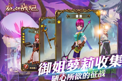 龍心戰(zhàn)紀手游愛奇藝版 v0.9.5 安卓中文版 2