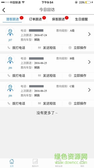 車銷幫手機(jī)版 v2.1.3 最新安卓版 2
