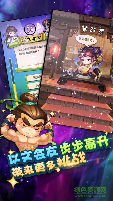 瘋狂猜成語3手機(jī)版 v2.35 官網(wǎng)iPhone版 1